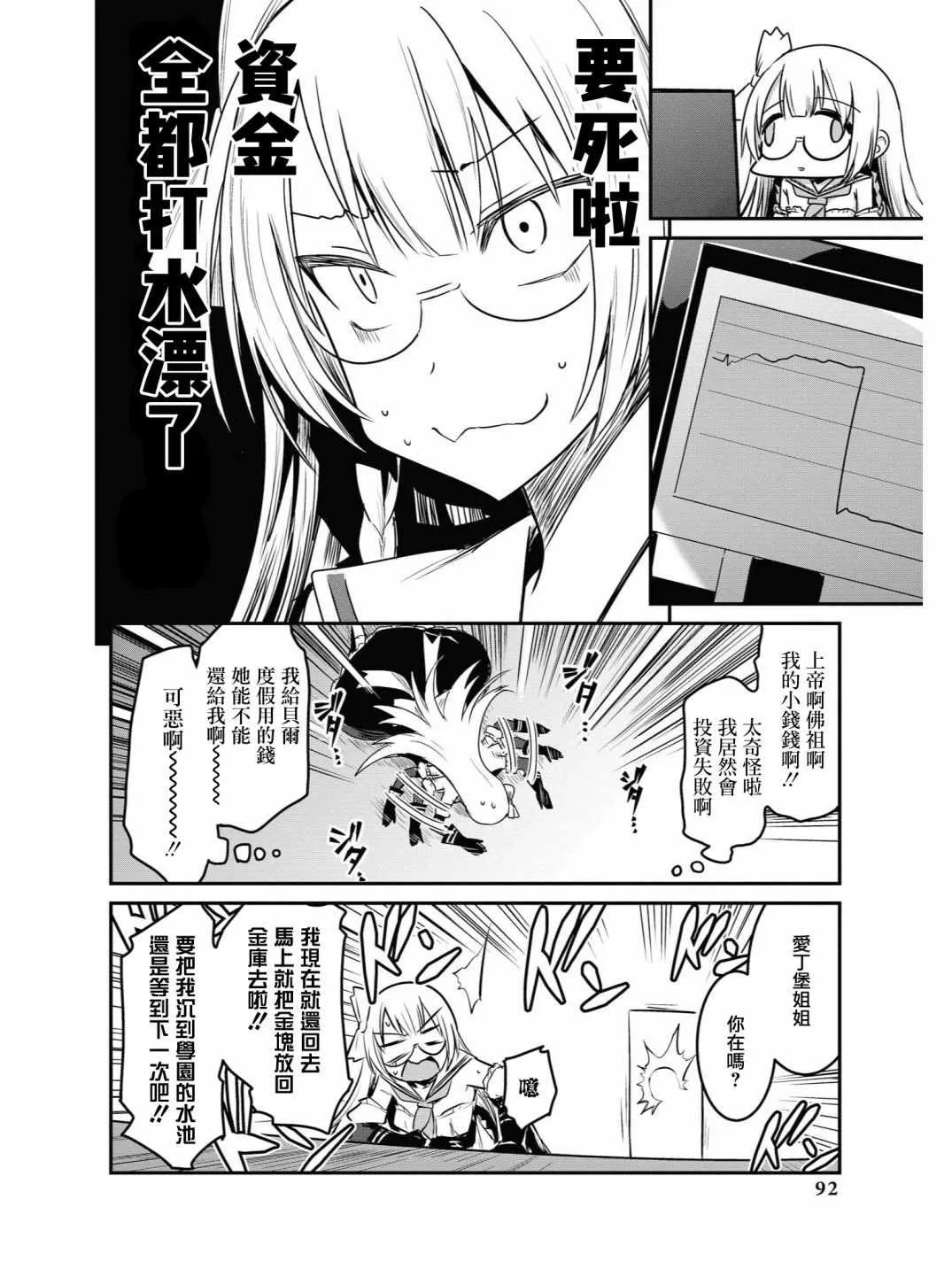 投资E 第6页