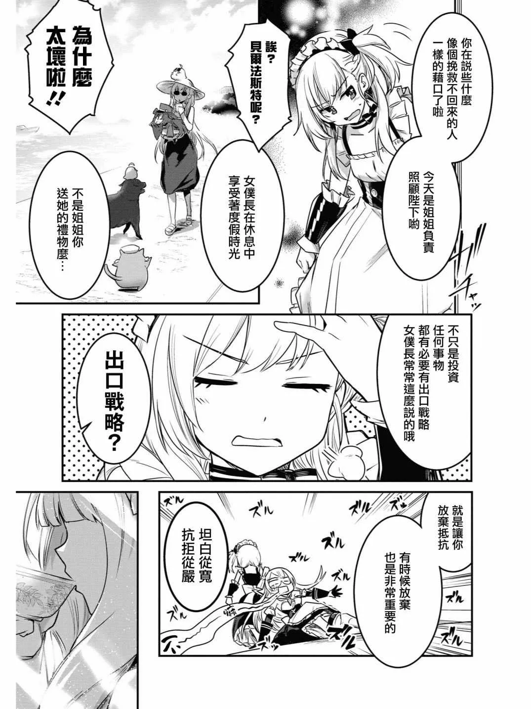 投资E 第7页