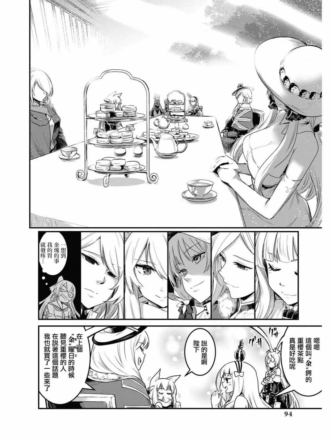 投资E 第8页