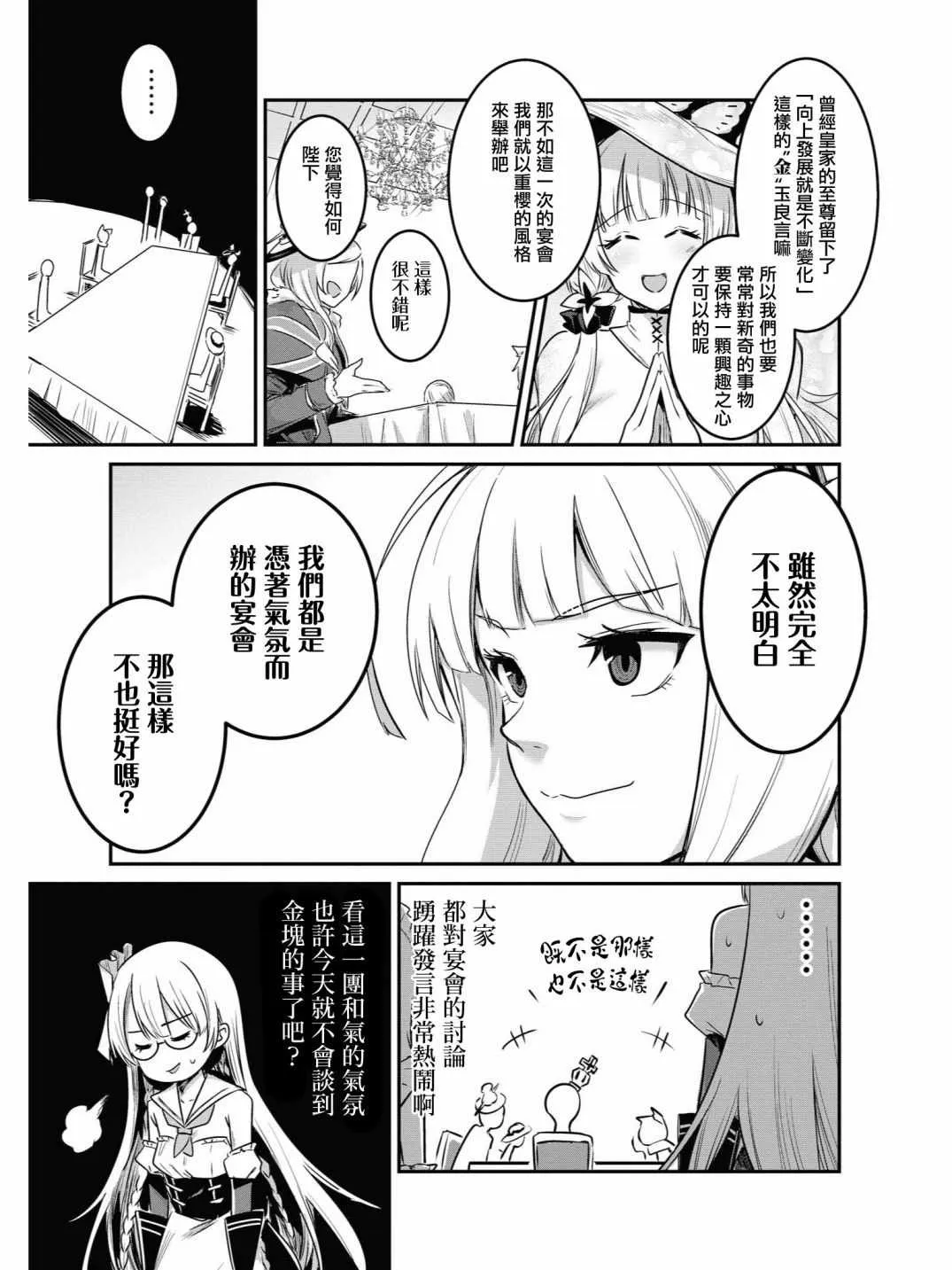 投资E 第9页