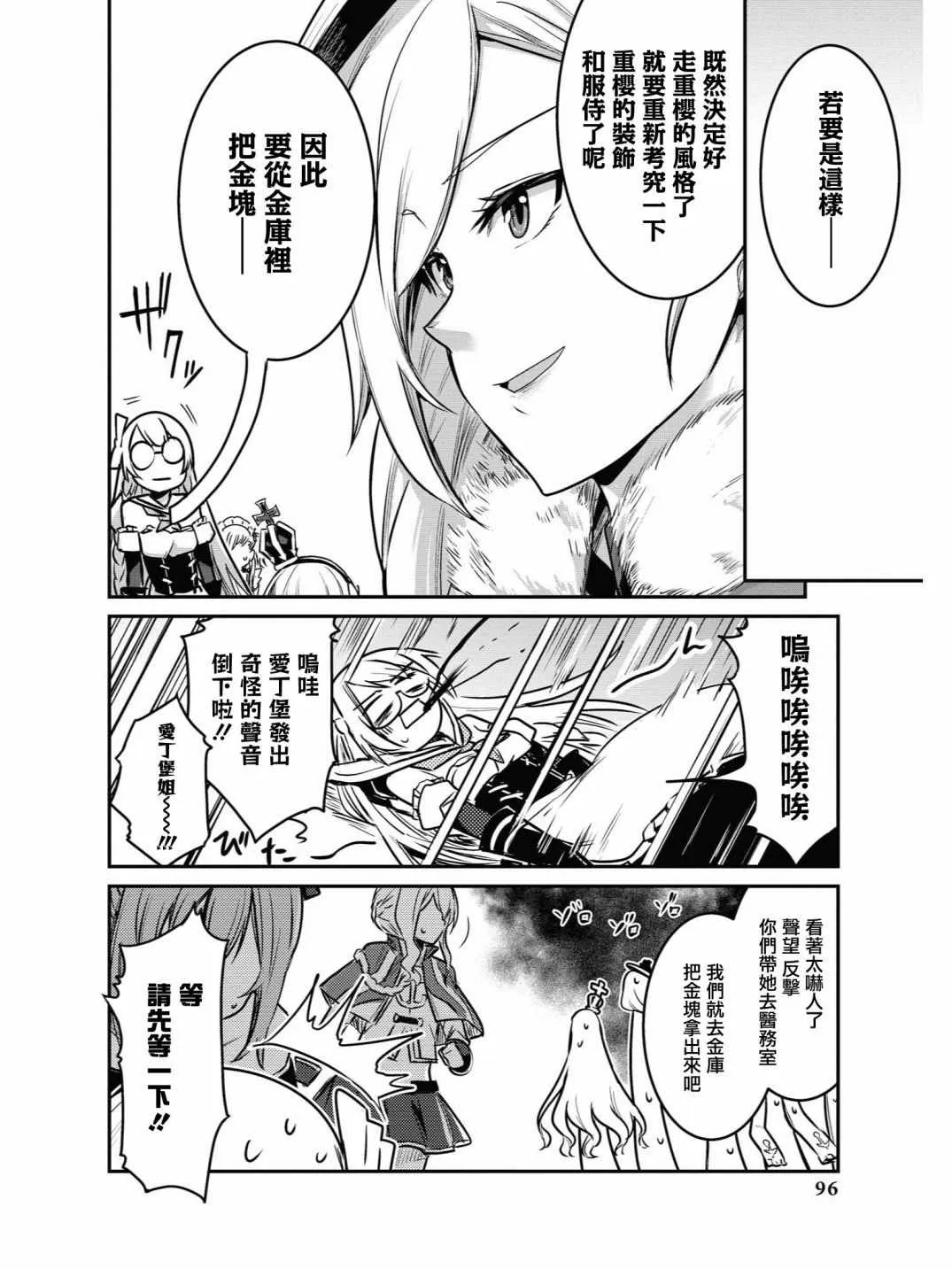 投资E 第10页