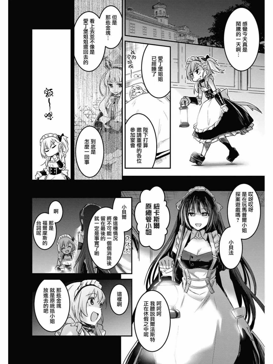 投资E 第11页