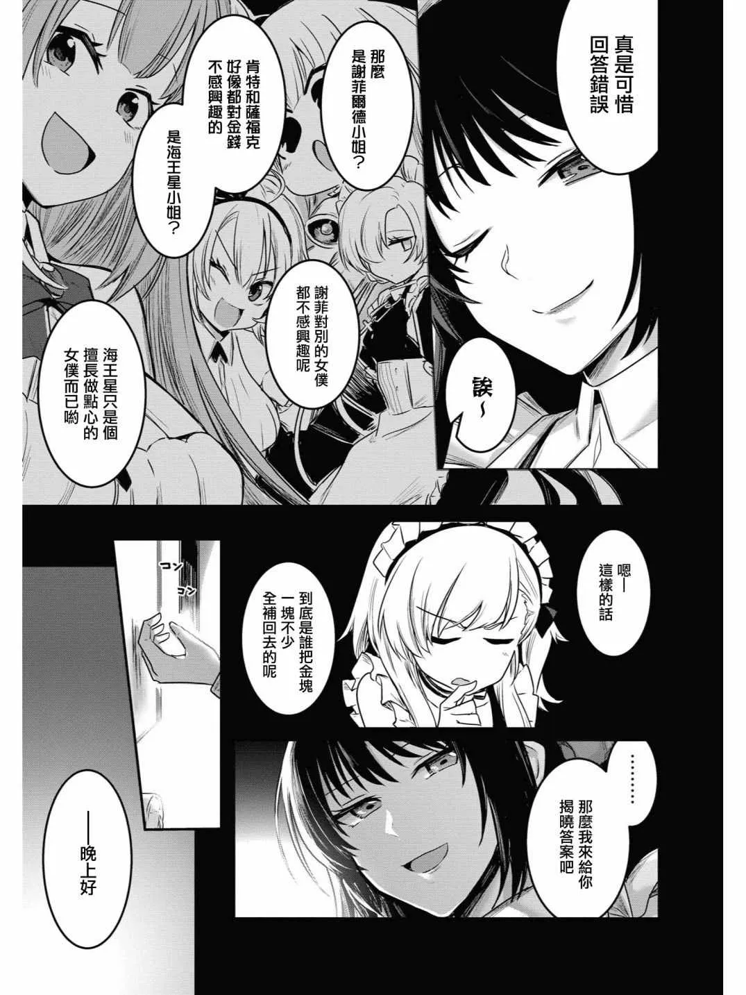 投资E 第12页