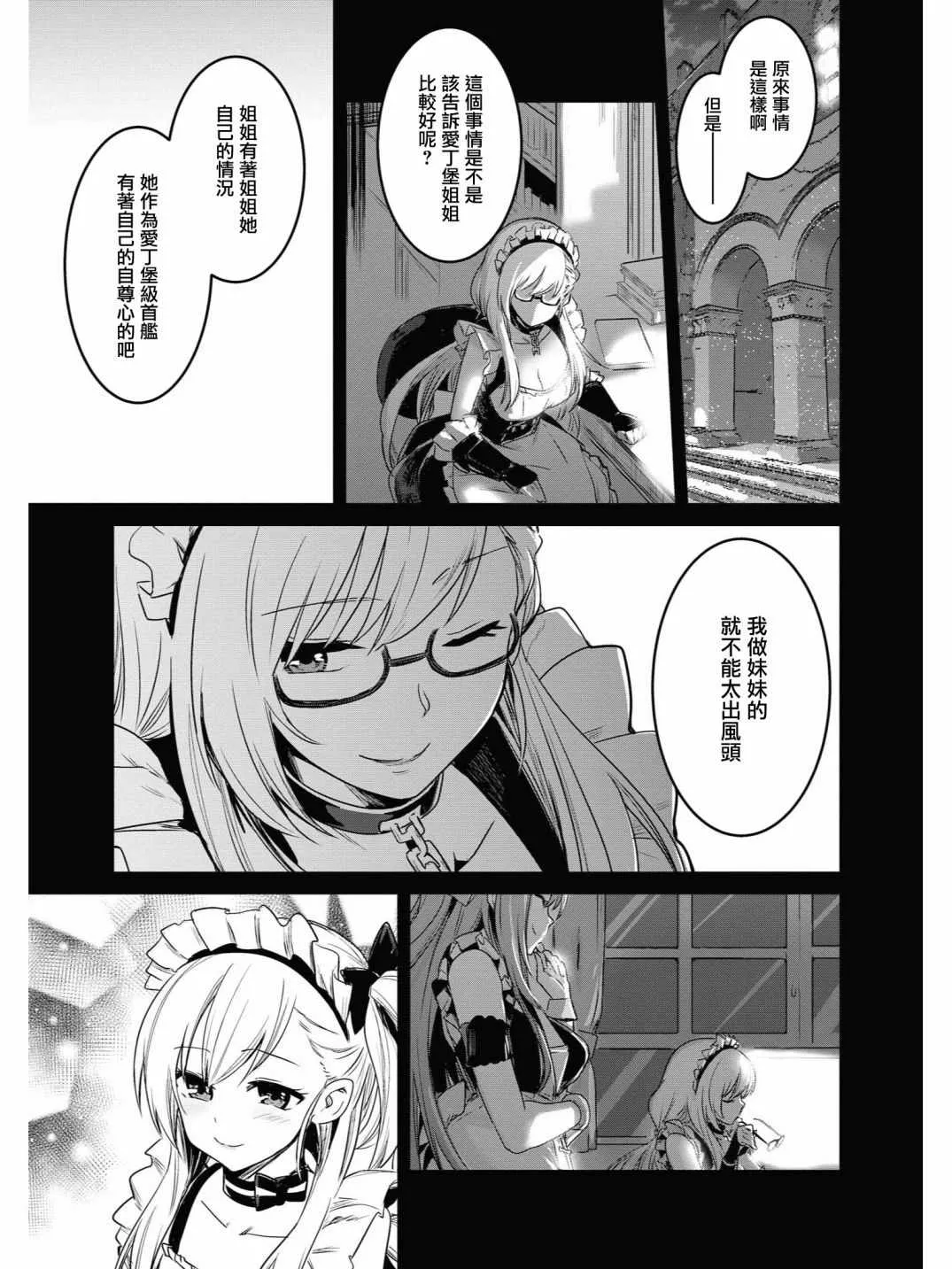 投资E 第14页