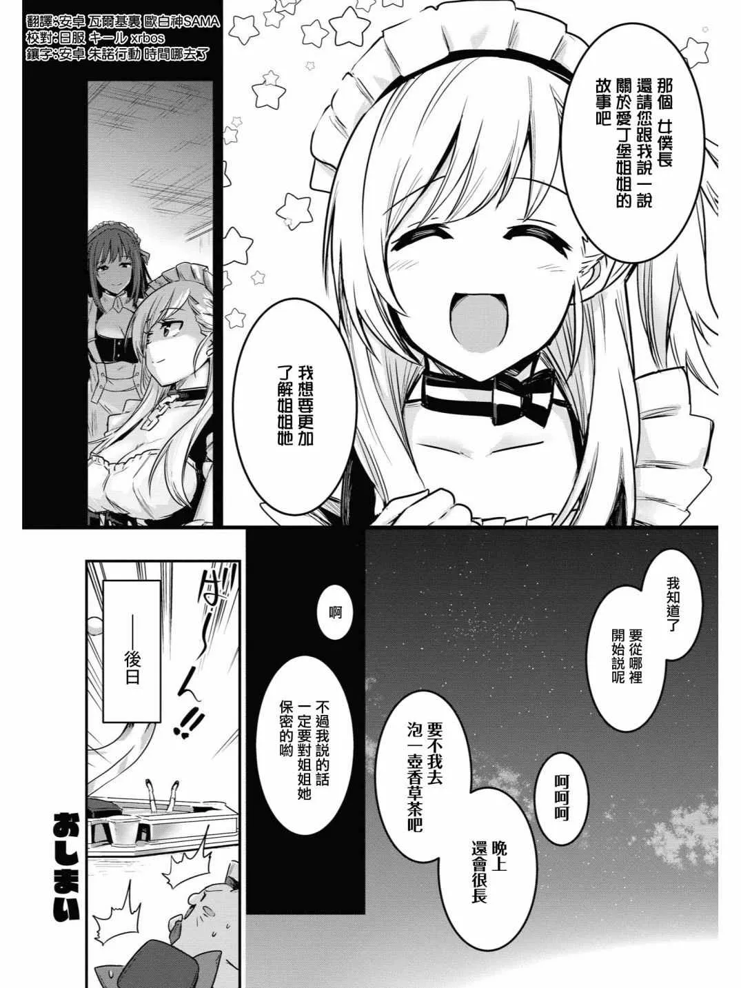 投资E 第15页