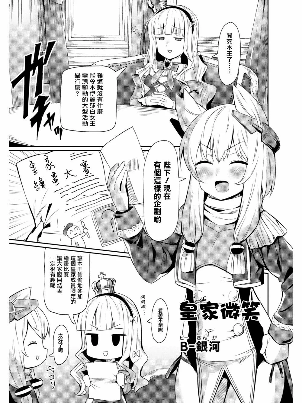 皇家微笑 第1页