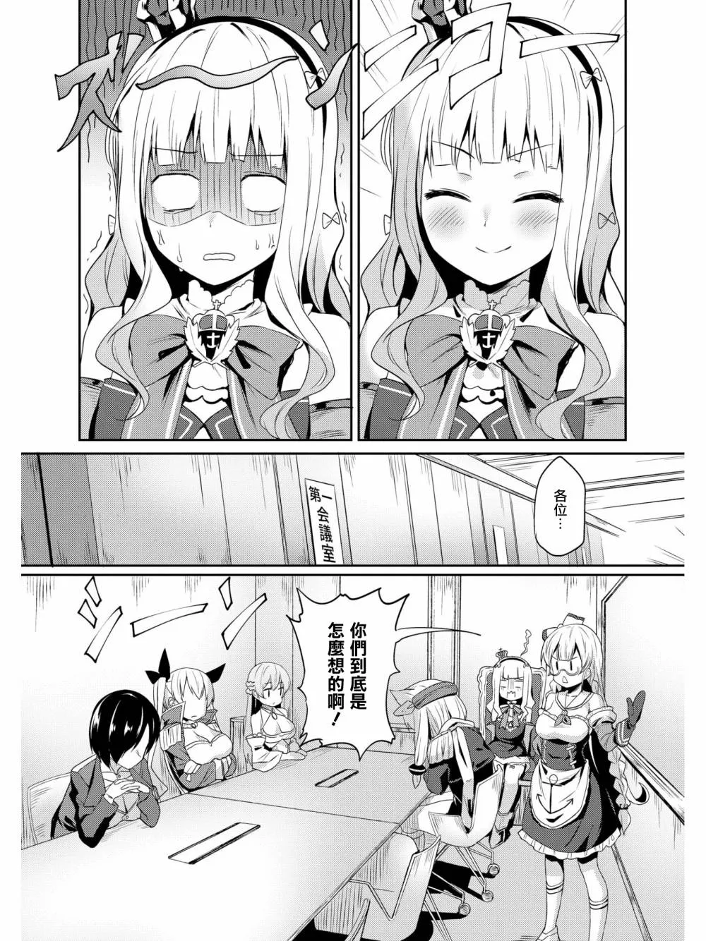 皇家微笑 第2页