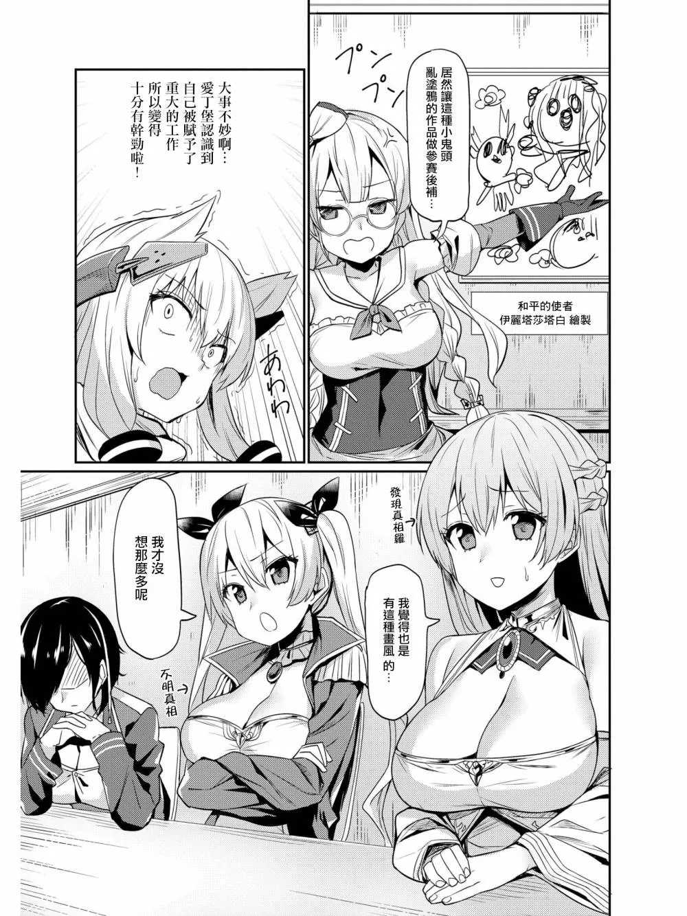 皇家微笑 第3页