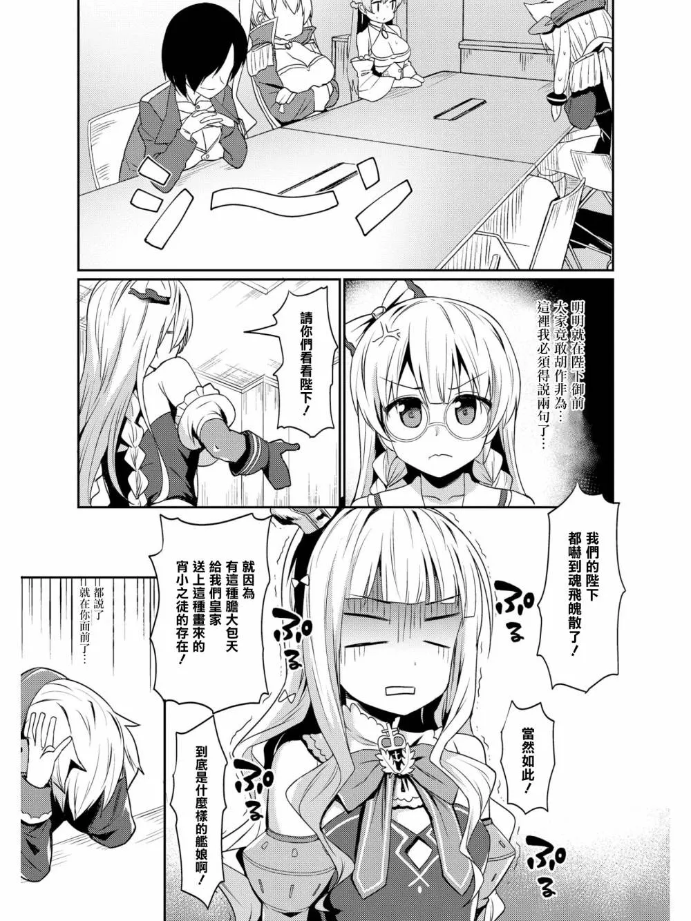 皇家微笑 第5页