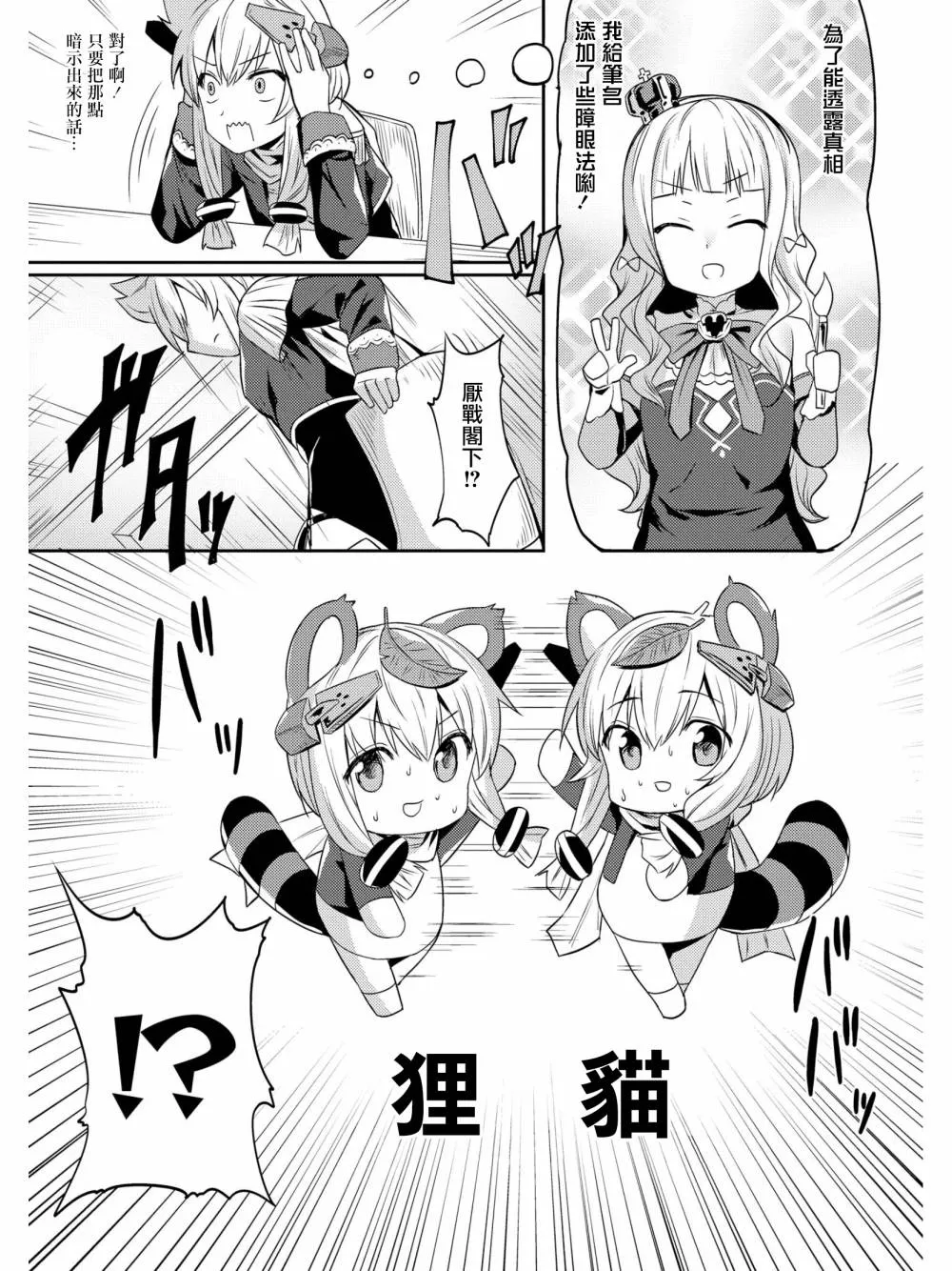 皇家微笑 第7页