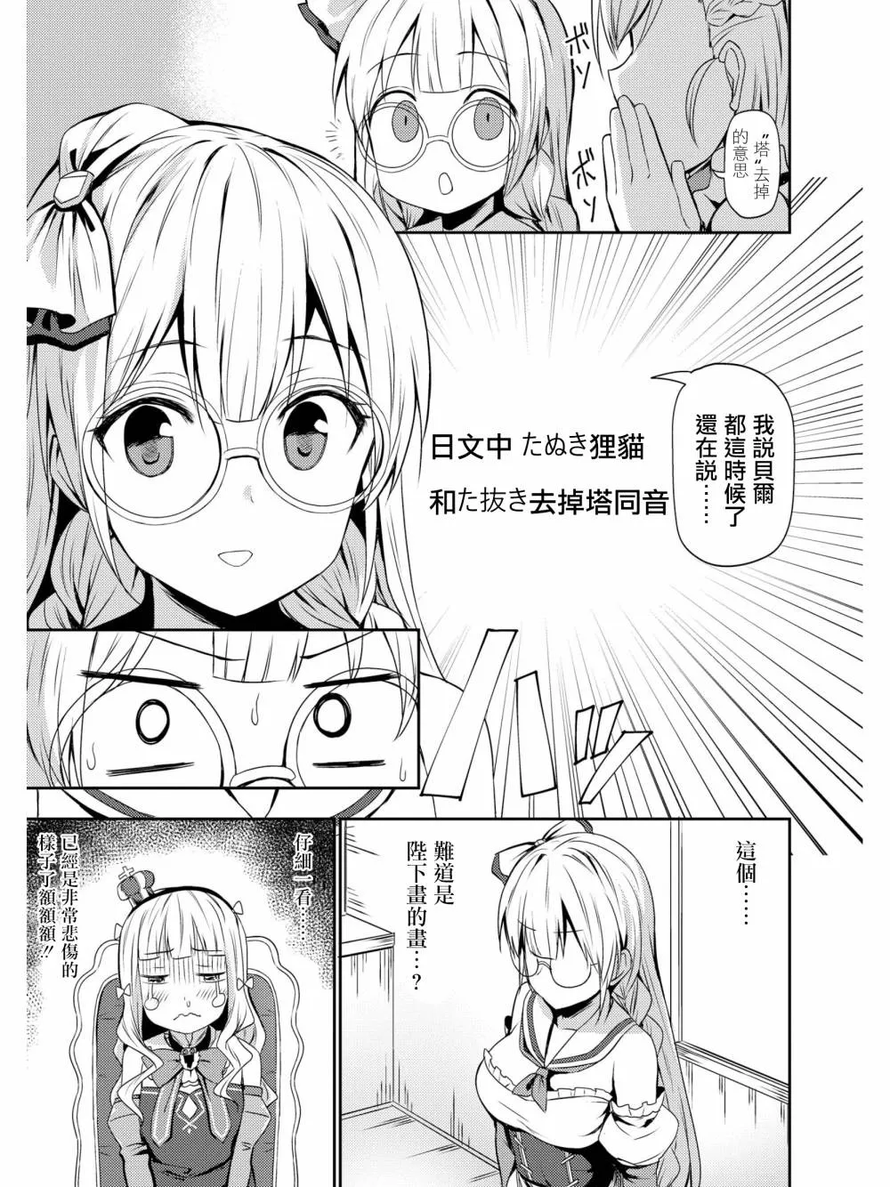 皇家微笑 第9页