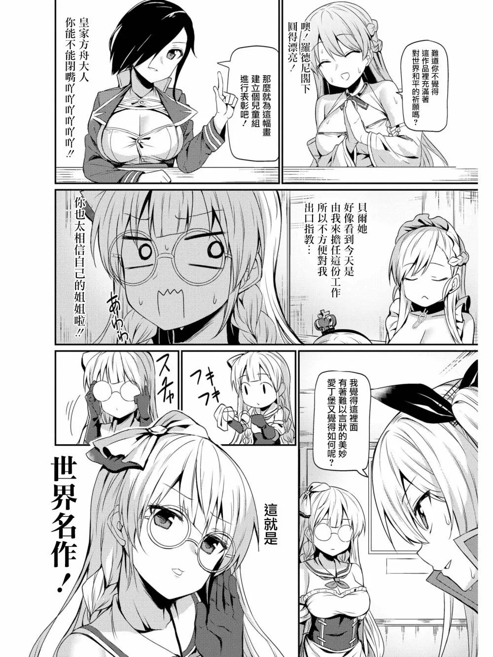 皇家微笑 第10页