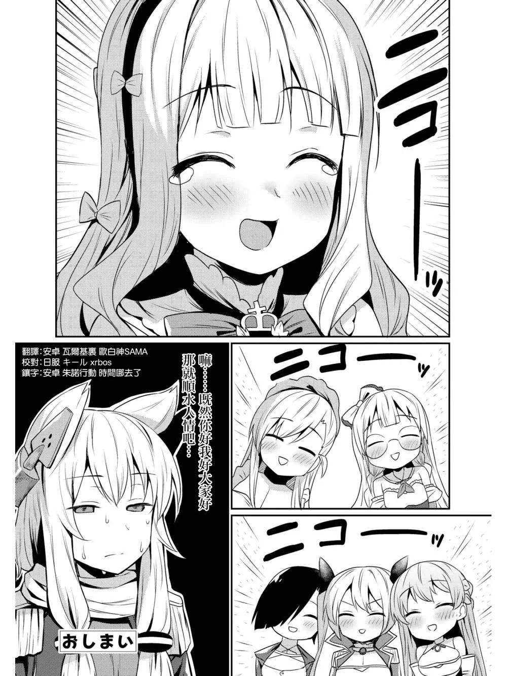 皇家微笑 第12页