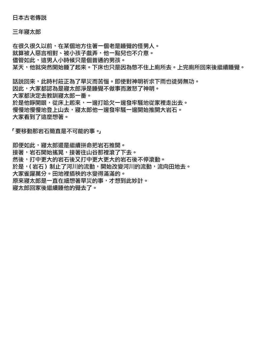 晚安古鹰 第9页