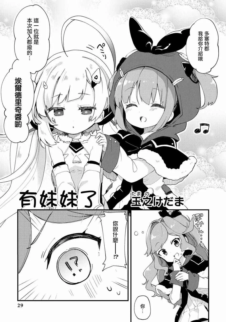 有妹妹了 第1页