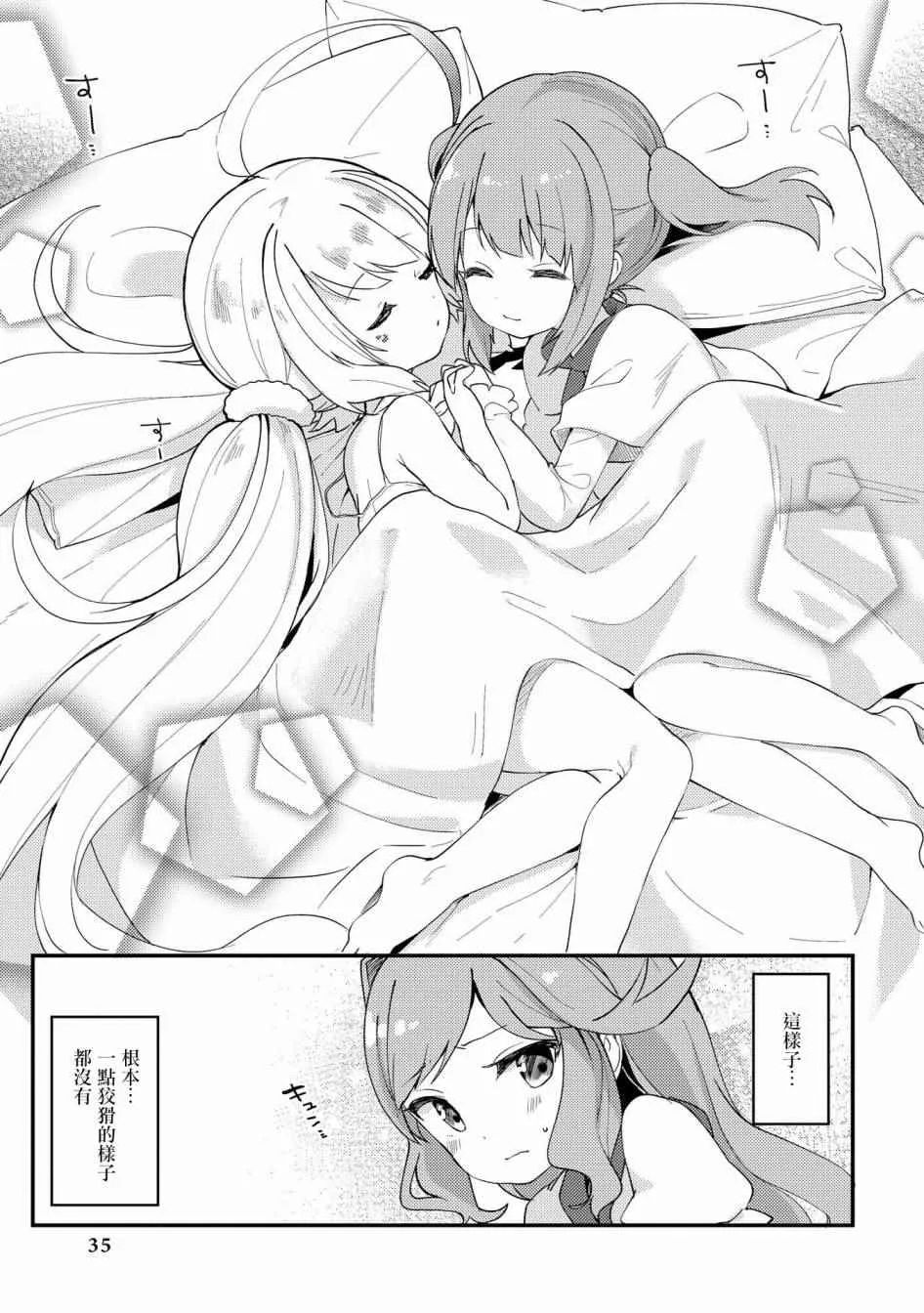 有妹妹了 第7页