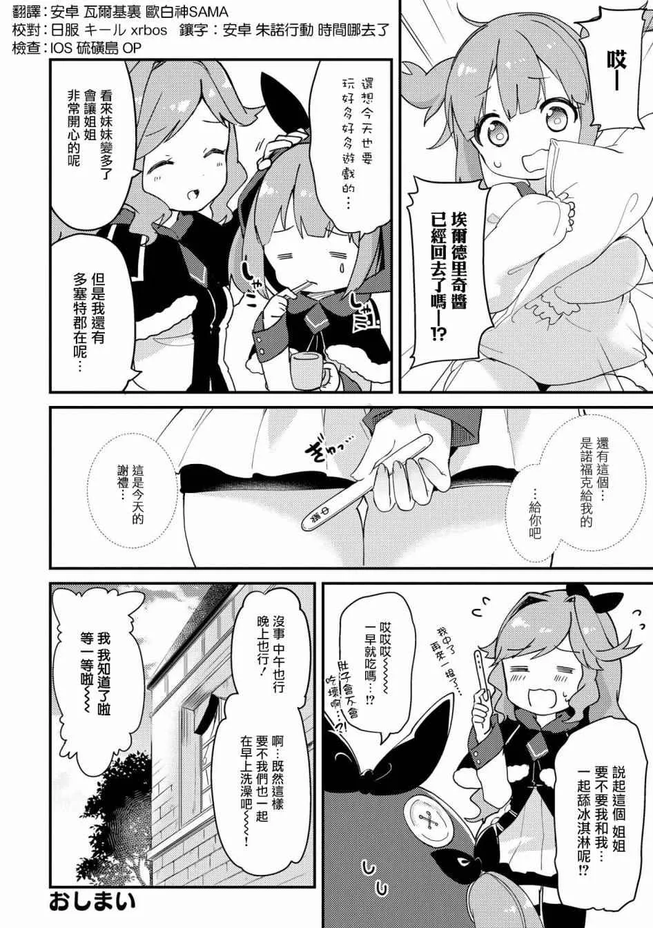 有妹妹了 第10页