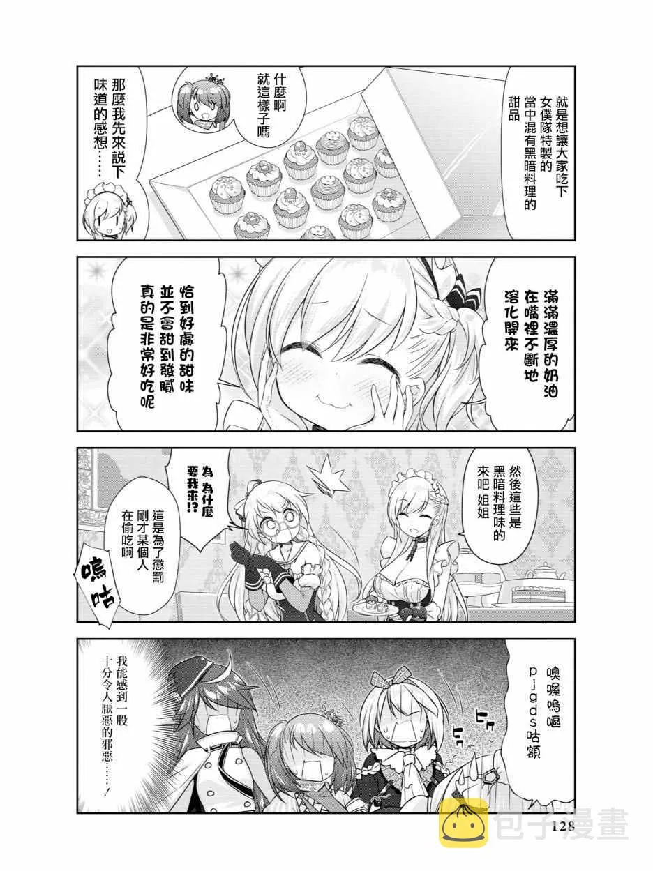 俄罗斯转盘 第2页