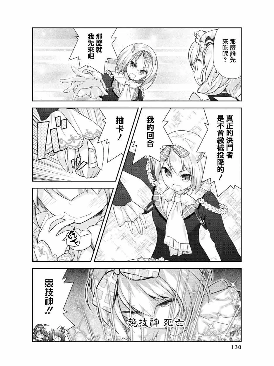 俄罗斯转盘 第4页