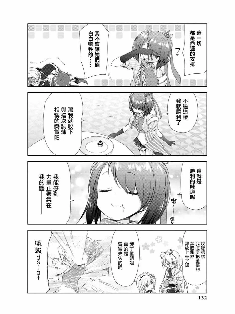 俄罗斯转盘 第6页