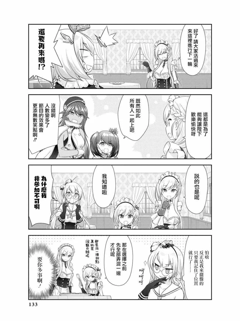 俄罗斯转盘 第7页