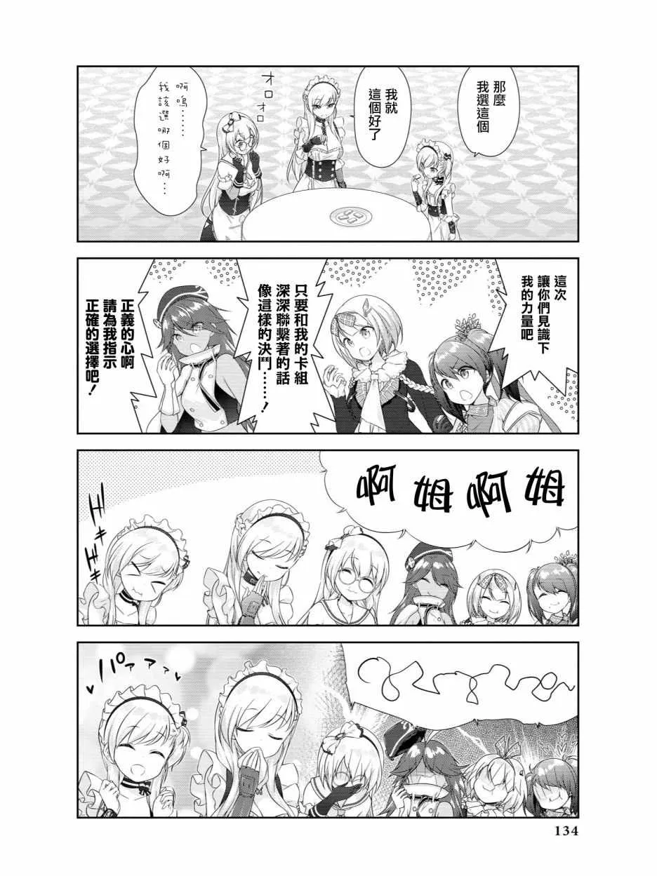 俄罗斯转盘 第8页