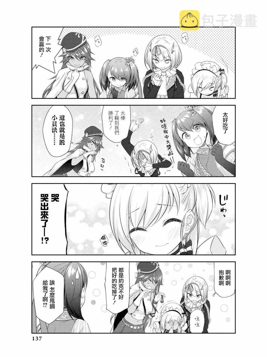 俄罗斯转盘 第11页