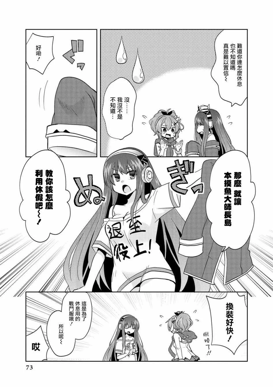 两人的休假 第3页
