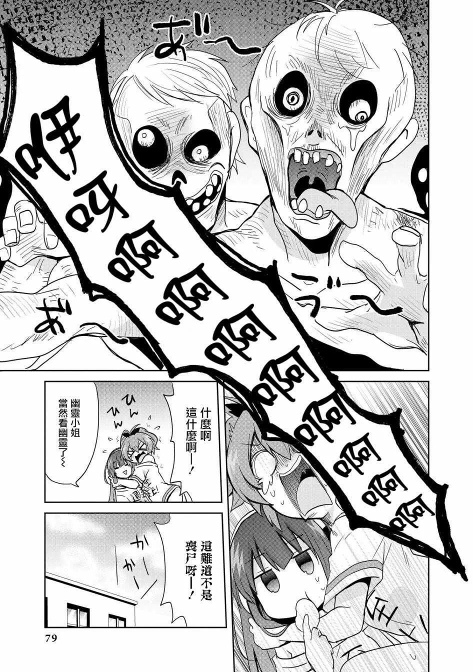 两人的休假 第9页