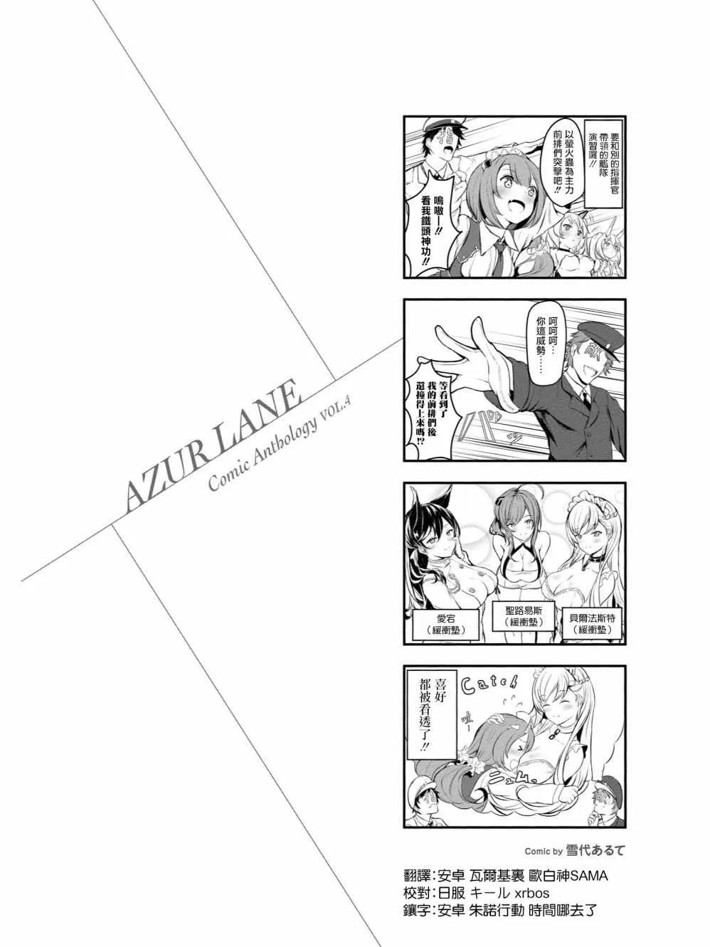 三色小剧场 第2页