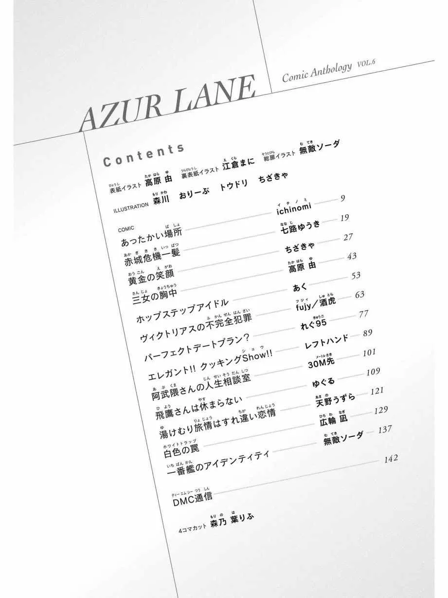 温暖的场所 第8页