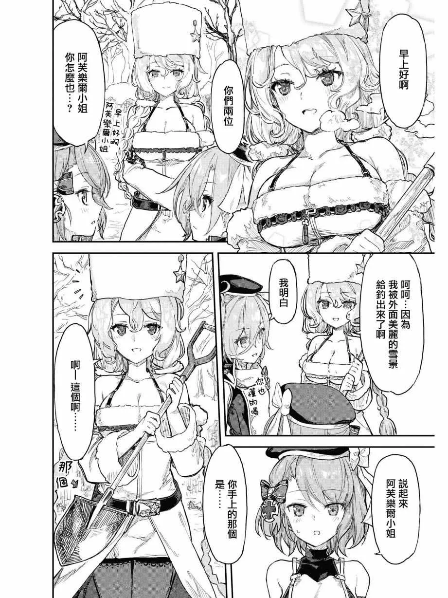 温暖的场所 第10页