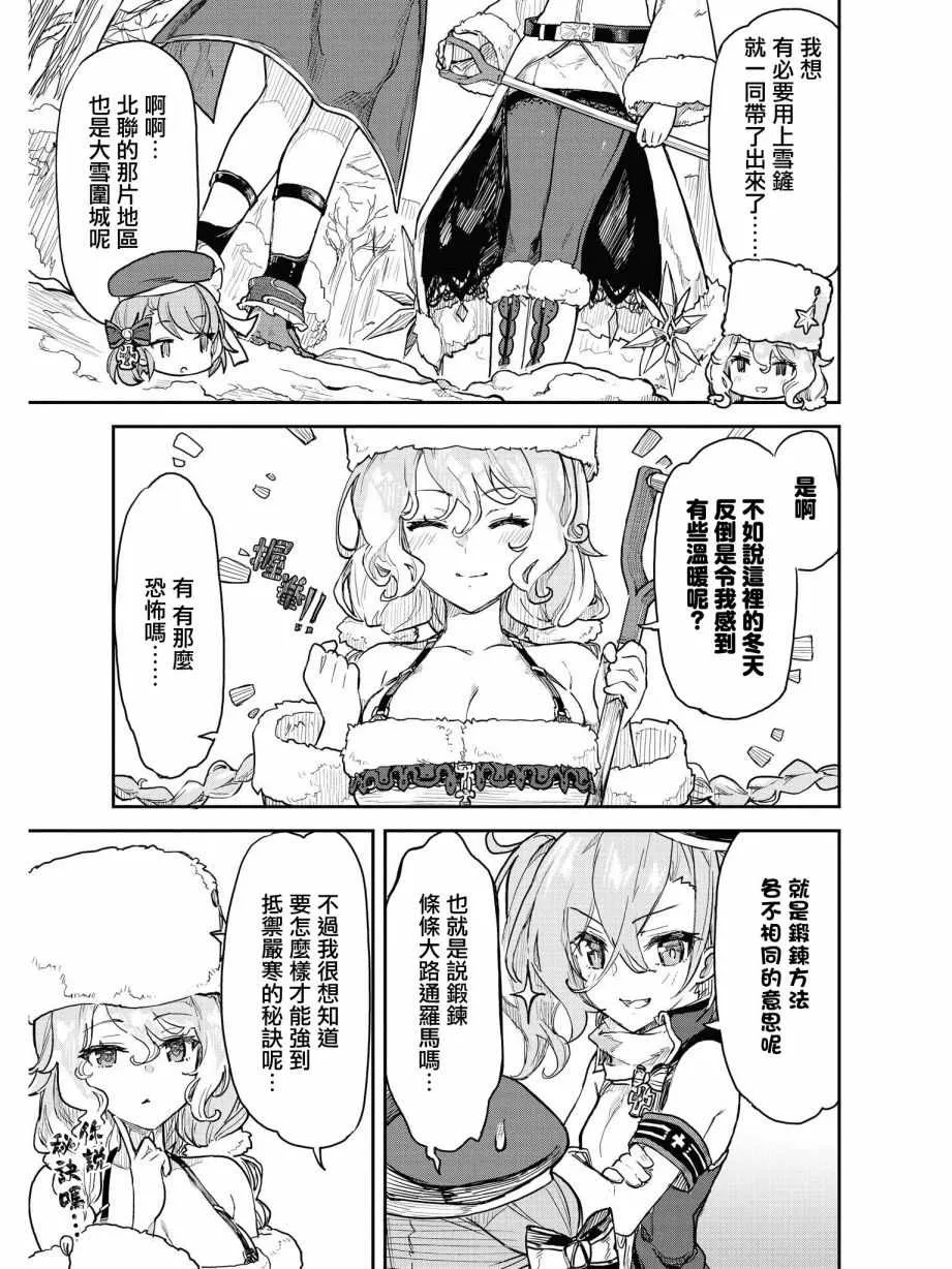 温暖的场所 第11页
