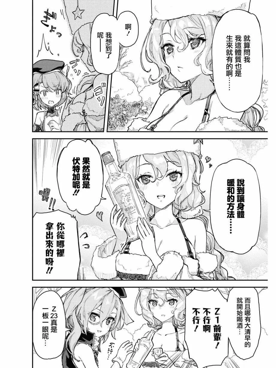 温暖的场所 第12页