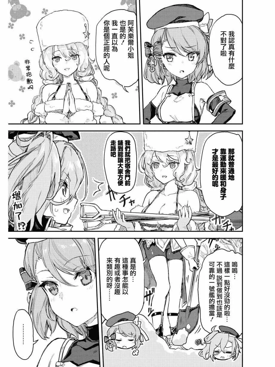 温暖的场所 第13页