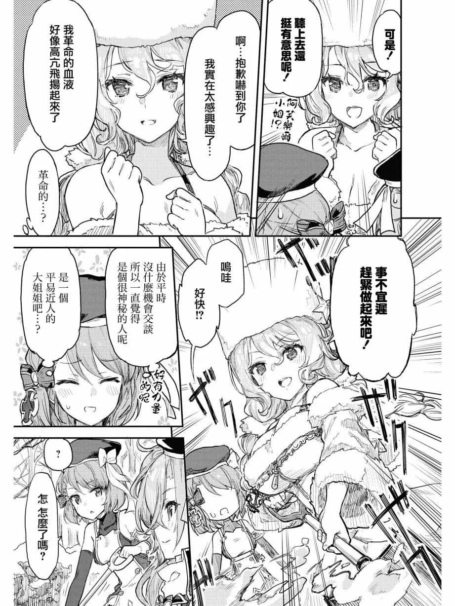 温暖的场所 第15页
