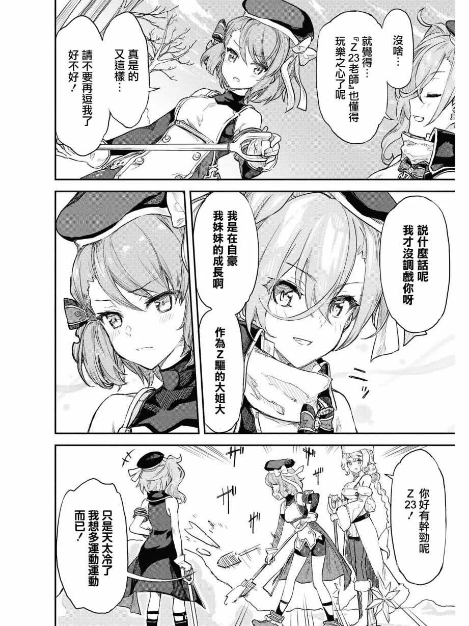 温暖的场所 第16页