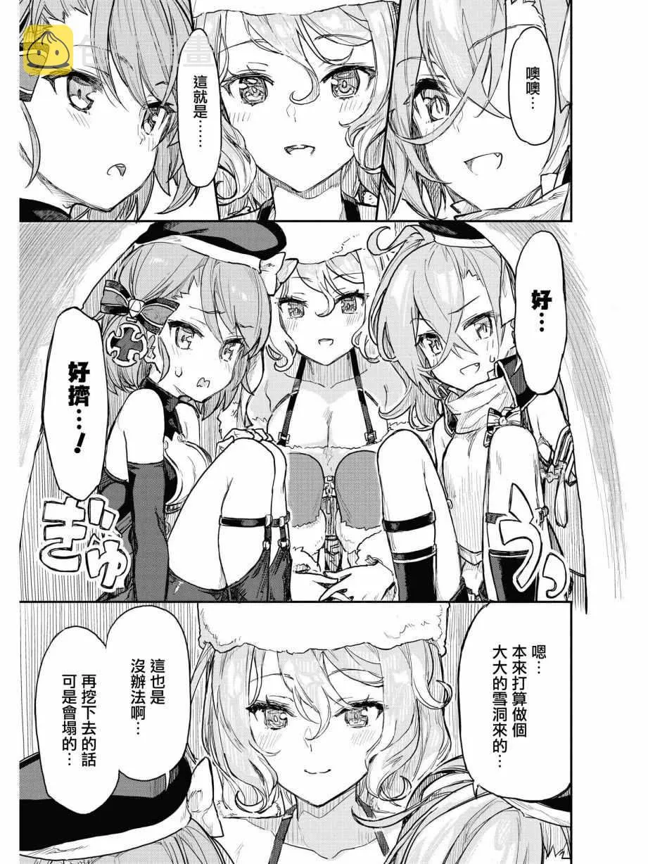 温暖的场所 第17页