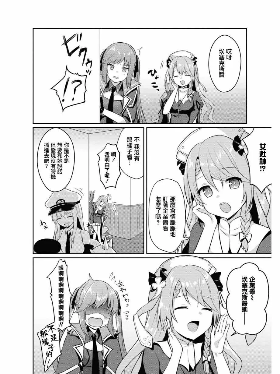 在圣诞之夜 第2页
