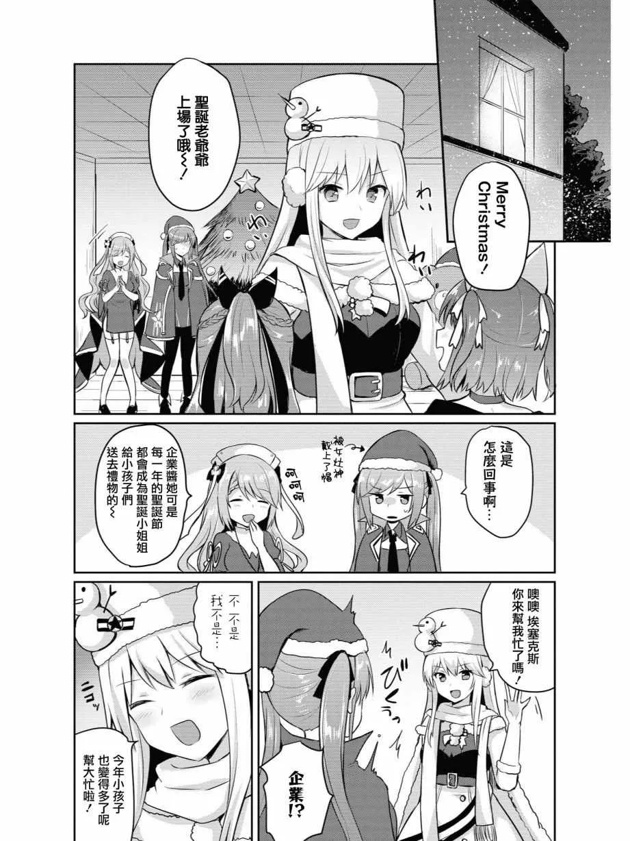 在圣诞之夜 第4页