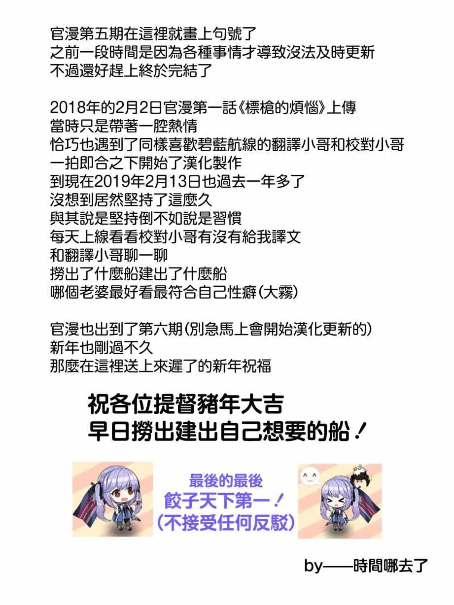 在圣诞之夜 第10页