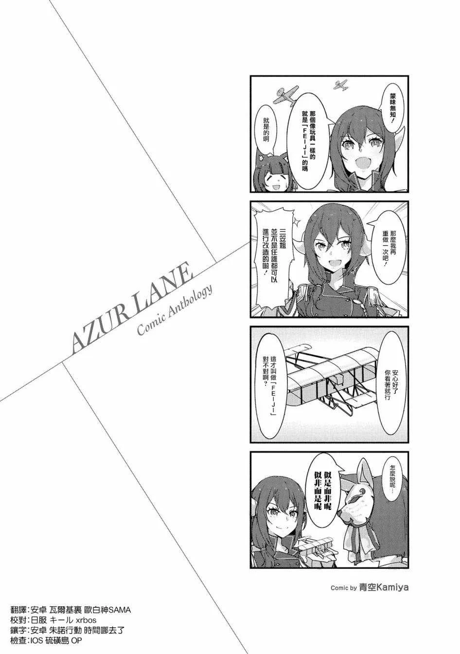 重樱小剧场 第2页