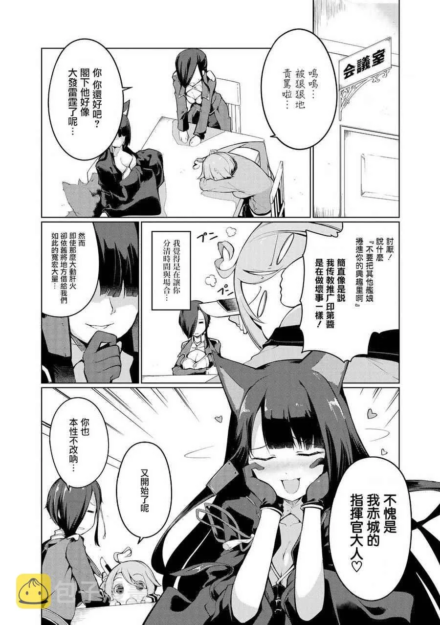 第一次画本子 第2页