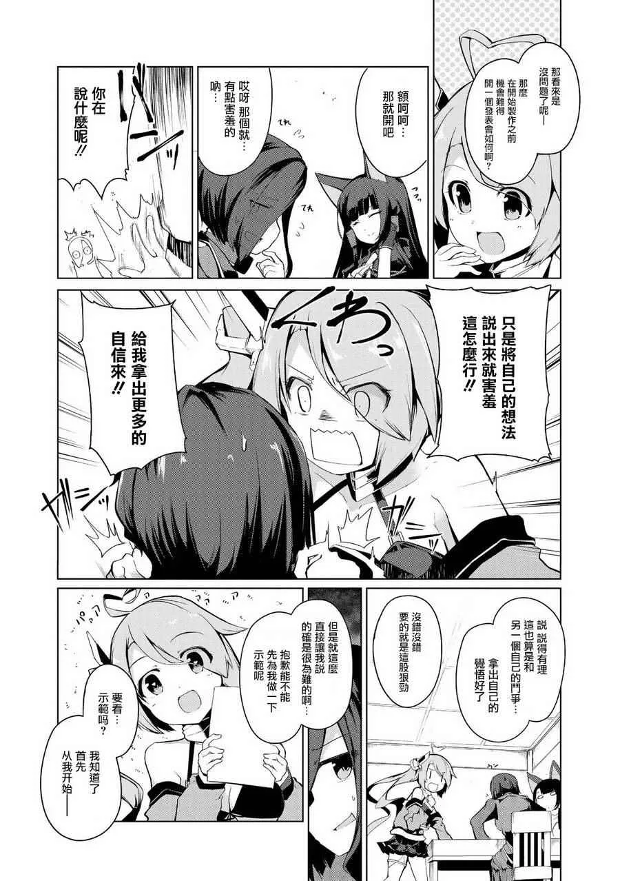 第一次画本子 第4页