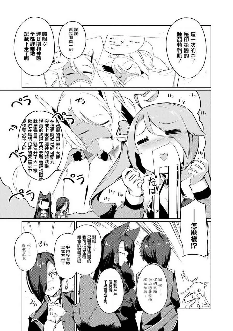 第一次画本子 第5页