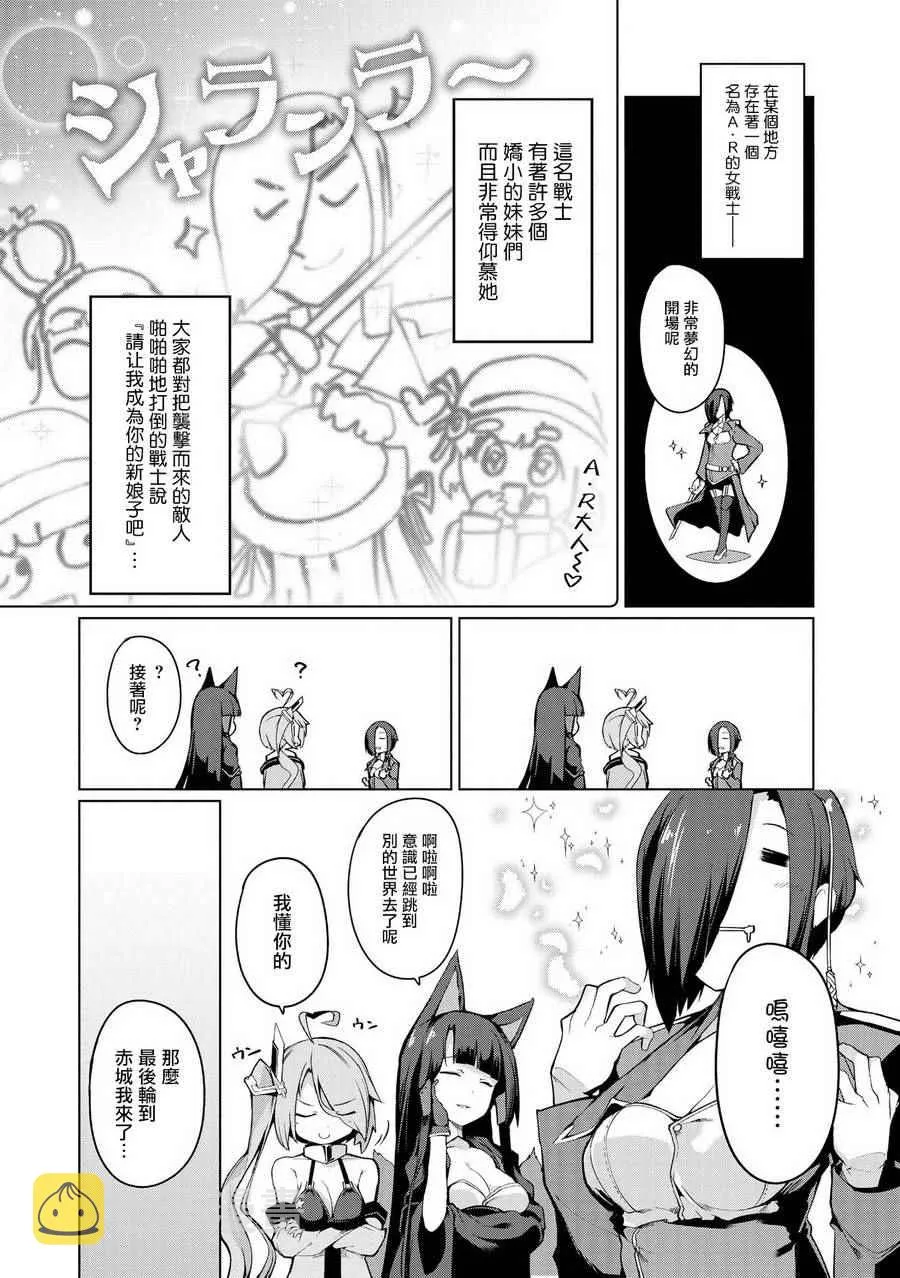 第一次画本子 第6页