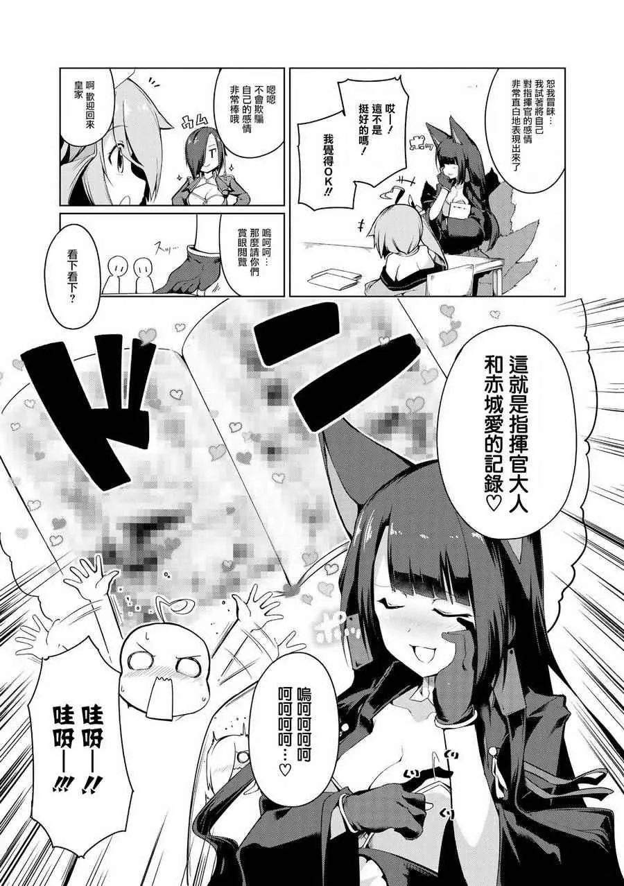第一次画本子 第7页