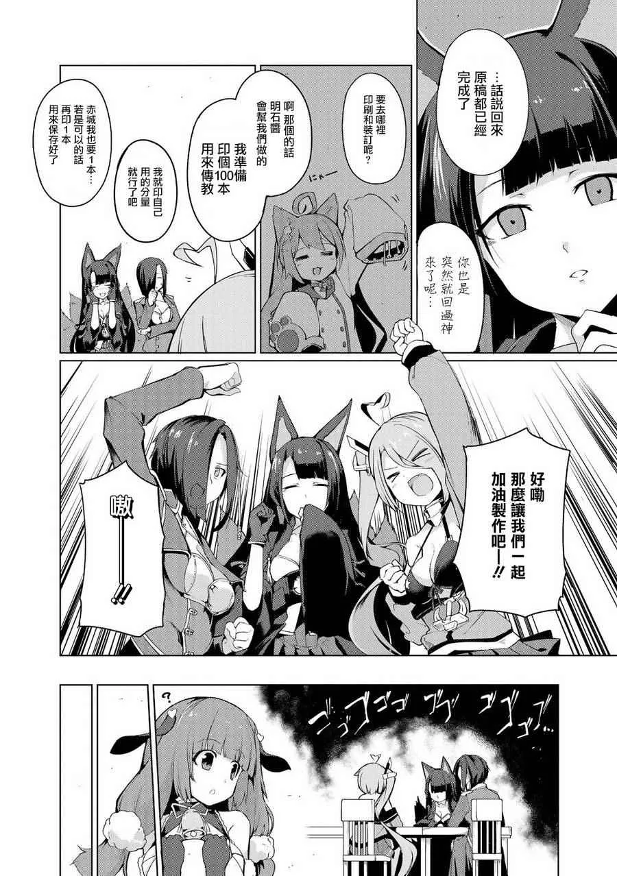 第一次画本子 第8页