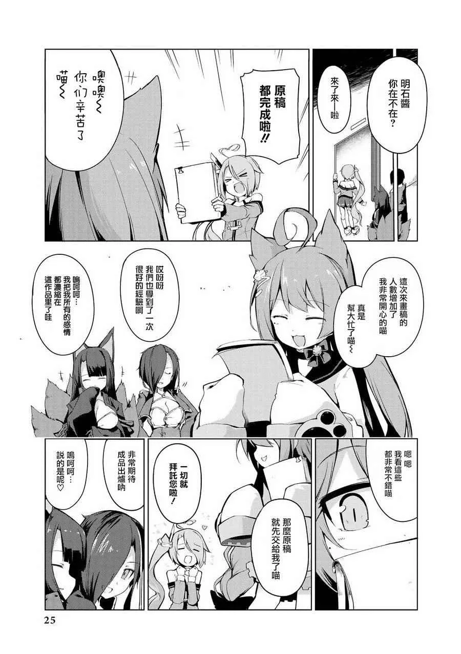 第一次画本子 第9页