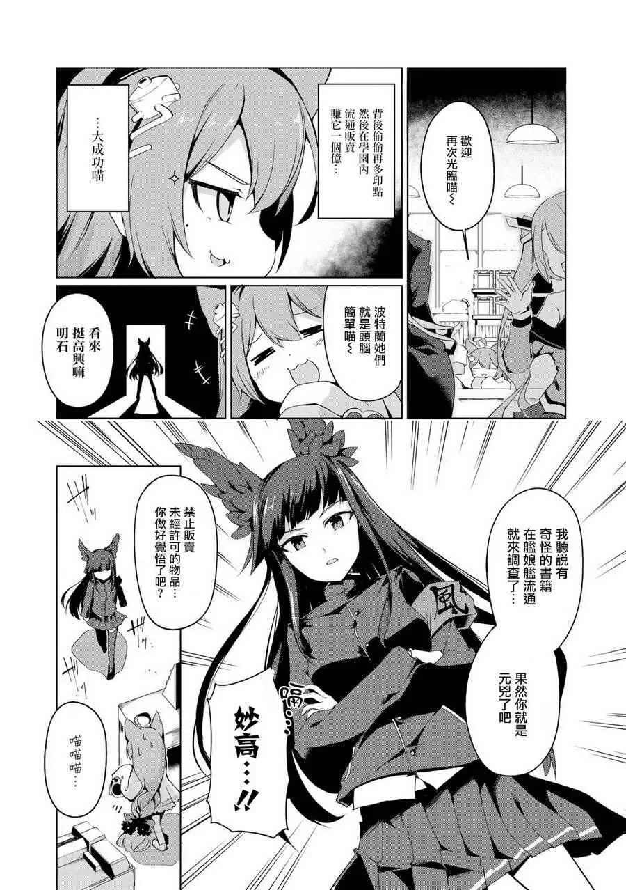 第一次画本子 第10页